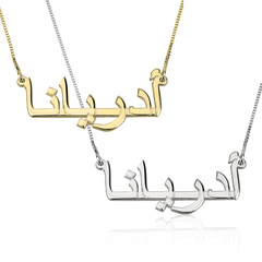 Arabic Name Necklace