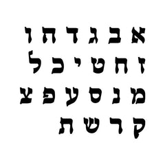 Hebrew Name Necklace